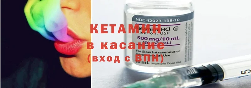 Кетамин ketamine  где найти наркотики  Нерехта 